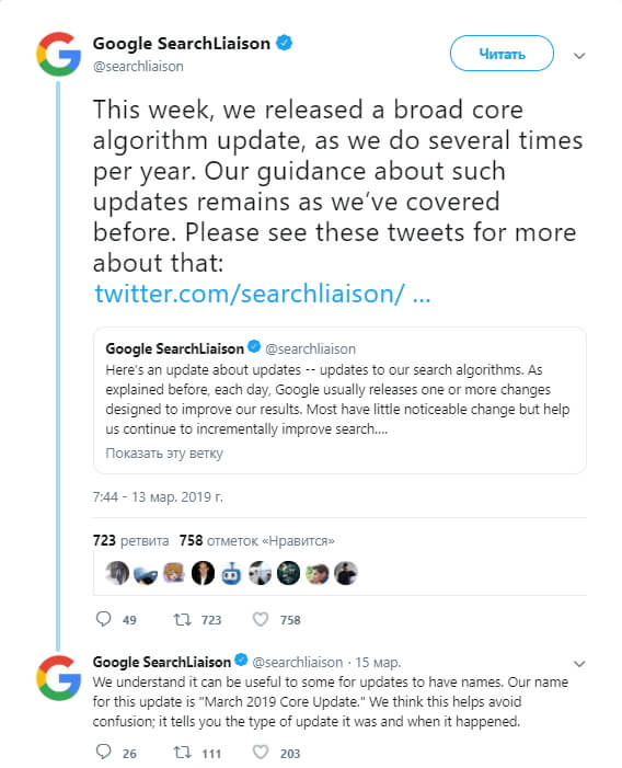 Google Twitter account announced the Google algorithm update